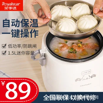 

Royalstar Rice Cooker Mini Smart Rice Cooker Small Multi-functional Home for 1-2-3 People Genuine Product Dormitory Students Pro