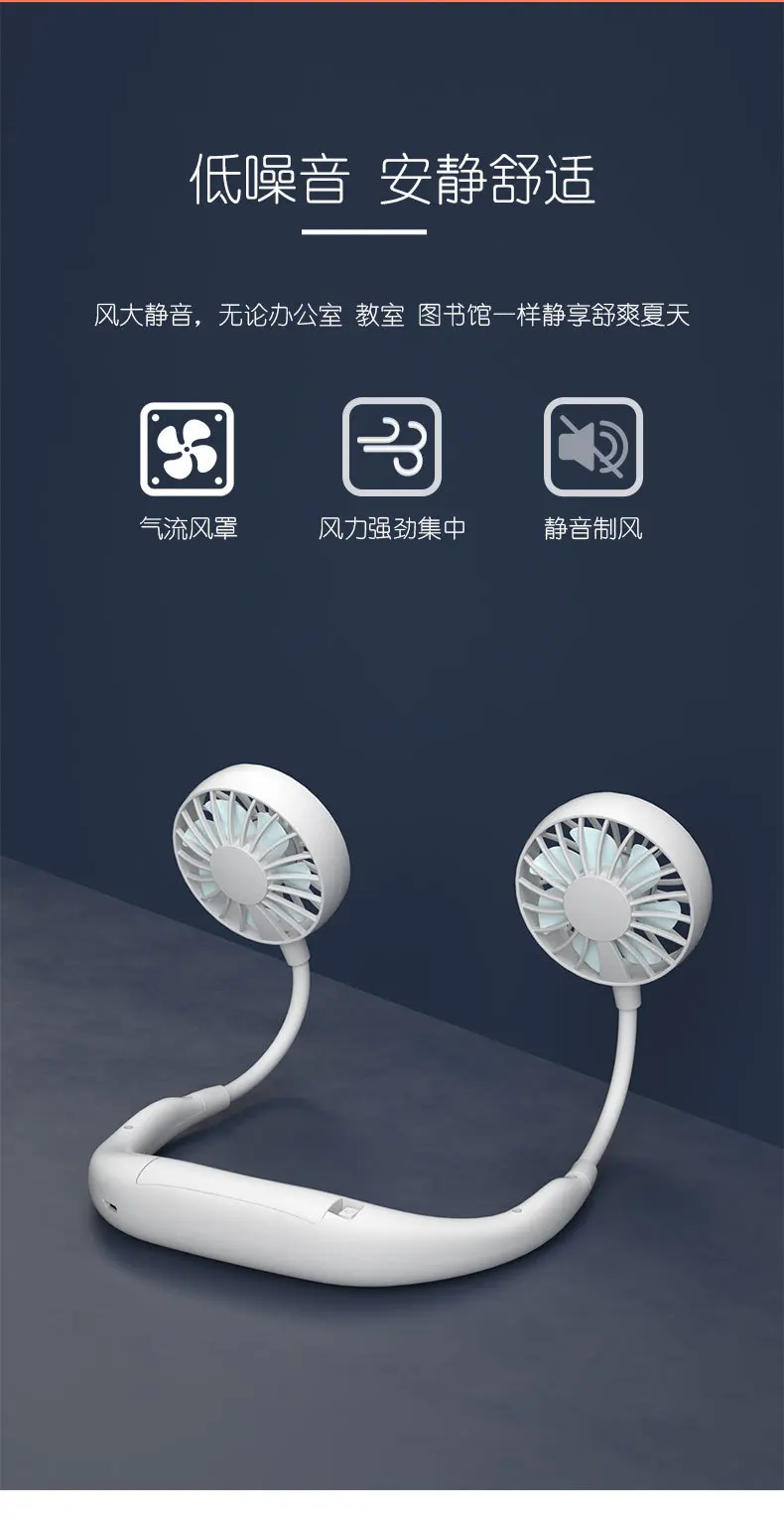 懒人挂脖风扇