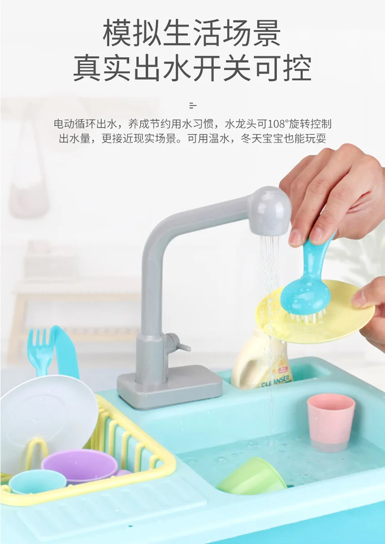Macarons Kitchen Sink Children Play with Water Play House Toys Baby ENLIGHTEN Educational Dishwasher Toy Set