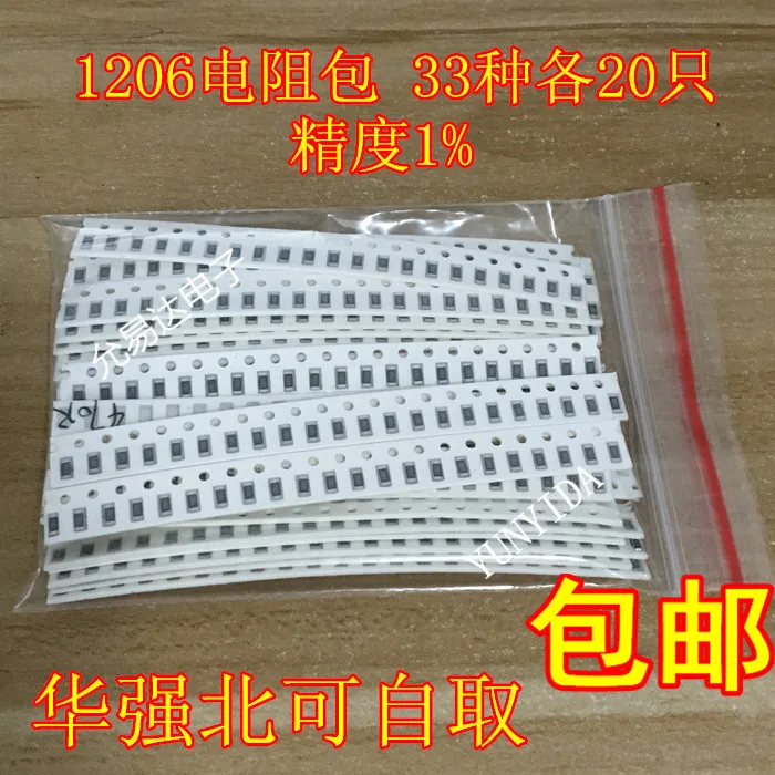 0805 SMD резистор набор Ассорти Комплект 1ohm-1M Ом 1% 33valuesX 20 шт = 660 шт набор образцов