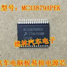 5 шт./лот MC33879APEK