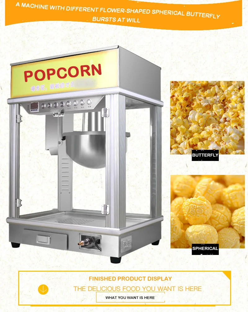 220 volt popcorn machine