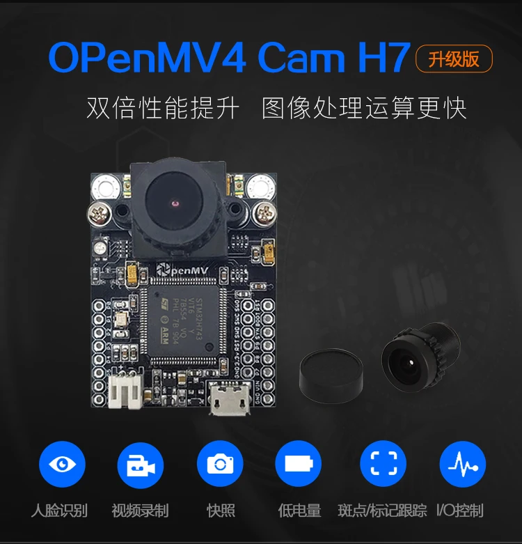 Интеллектуальная камера OpenMV4, модуль обработки изображений, распознавание цветов, для лица, для охоты, визуальный инспекционный модуль