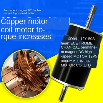 

12V/24V Permanent Magnet DC Motor 10000 Turn High-Speed Micro 80W Double Output Shaft Forward and Reverse Speed Regulating Horse
