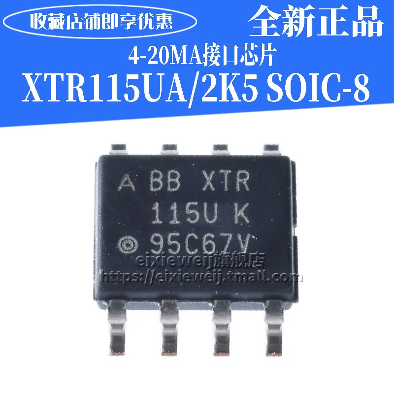 20 шт 4-20MA/XTR115UA/2K5 лапками углублением SOP-8