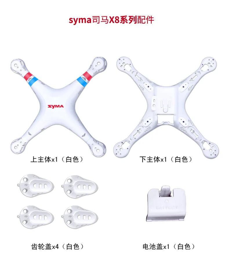 

SYMA Sima X8 Series Accessories X8w/X8C Remote Control Aircraft CHILDREN'S Toy