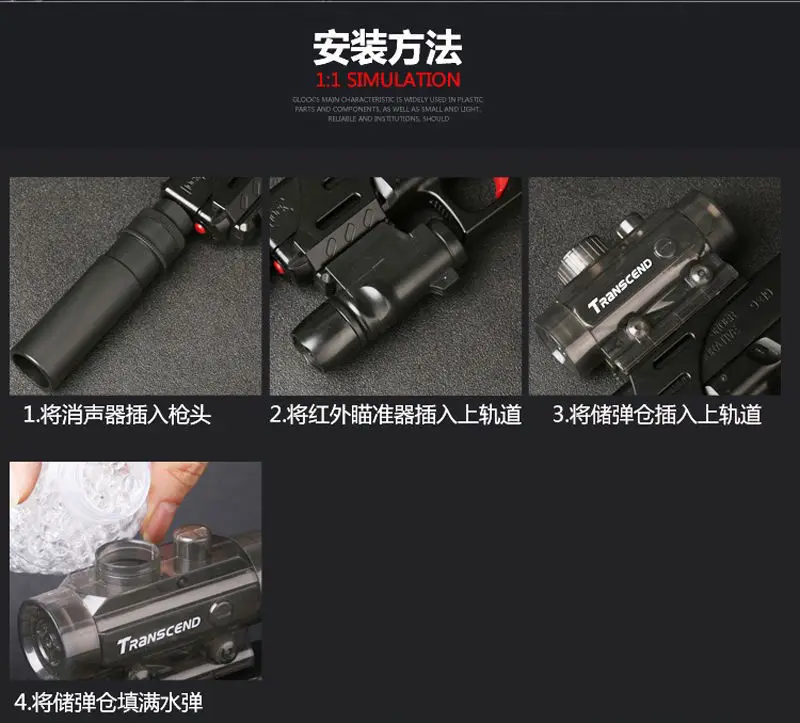 Hot Selling Stall Sniper Water Gun Glock Manual Water Gun Selectable Infrared Muffler Gift