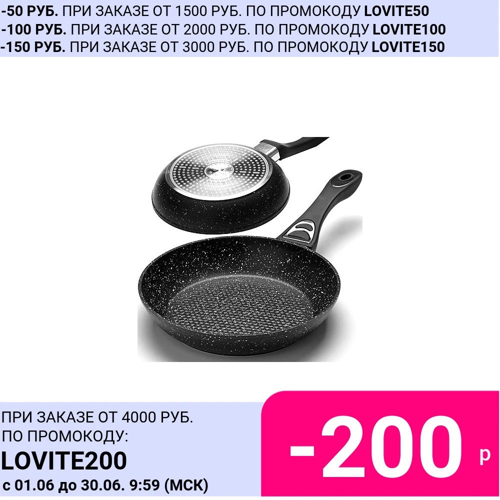 Сковородка 22см мрам/крошка с руч Mayer Boch 25621 | Дом и сад