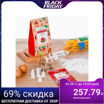 

Cooking set "Cooking canapes"