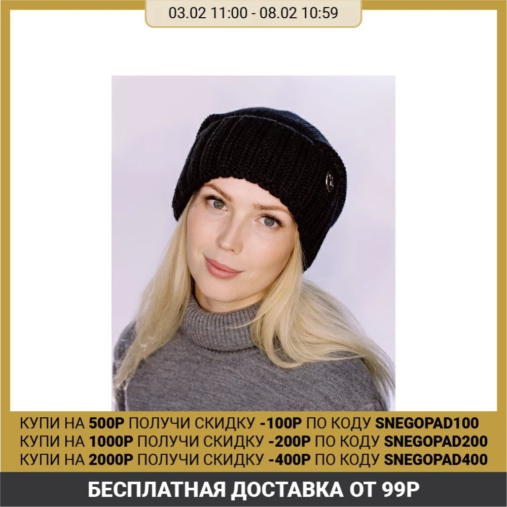 Шапка женская демисезонная "ЭММА 2" 826201 цвет чёрный, р р 56 58 3852652|Женские Skullies и шапочки| | АлиЭкспресс