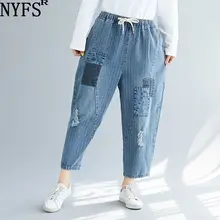 NYFS новые осенние женские джинсы свободные винтажные полосатые шаровары патч эластичная талия джинсовые брюки