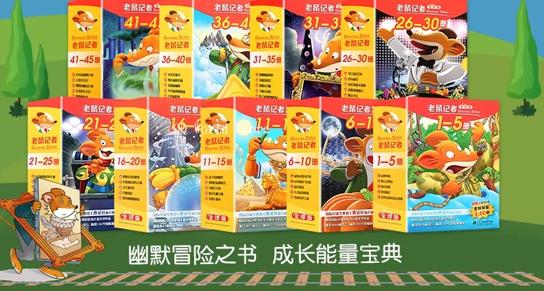 5 Книг Geronimo Stilton полный комплект 1-75 для избранных юморов Приключения отважных комиксов фантастика Родитель Ребенок Дети история китайская книга