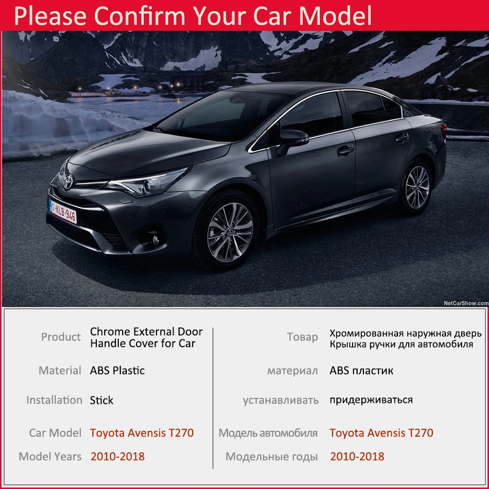 Для Toyota Avensis T270 2010 2011 2012 2013 хромированная дверная ручка Накладка аксессуары для стайлинга автомобилей
