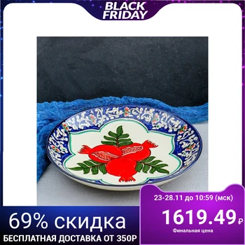 

Lyagan round "Three pomegranates", 31 cm