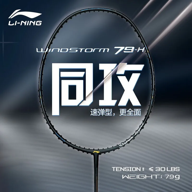 Raquette Badminton Li Ning Windstorm WS72 WS74 Carbone Complet avec Cordage Offert - Pêche
