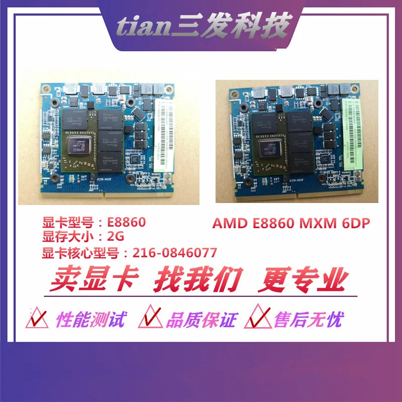 

AMD E8860 MXM3 6 dp Embedded graphics 216-0846077 all-in-one PC/Embedded graphics