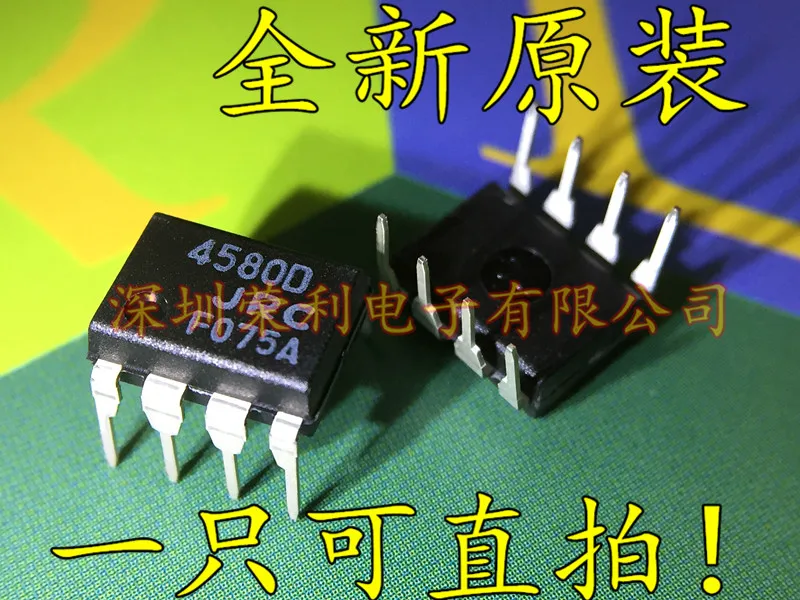 100% новый и оригинальный JRC4580D NJM4580D 4580D DIP8 BOM|Запасные части| |