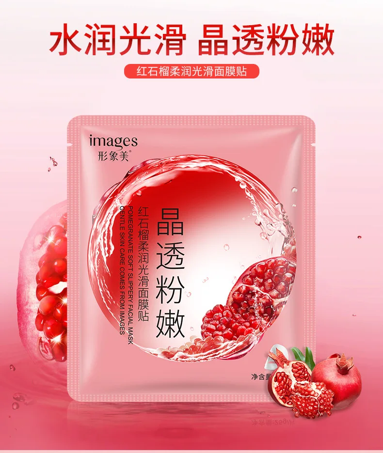 62023-形象美红石榴柔润光滑面膜贴详情页_01