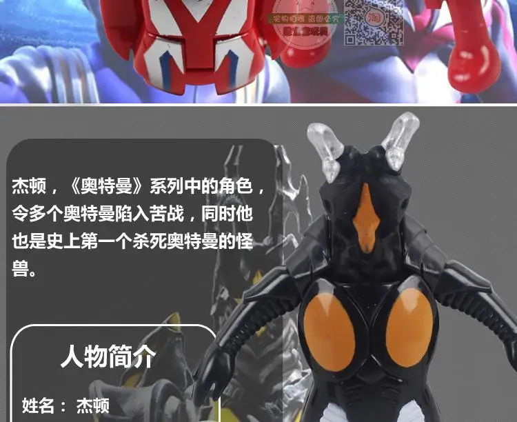 New Style Tiga Siro Ultraman Monster Altman Egg Monster Dada Jayden Brother One Size Ott Egg China Large