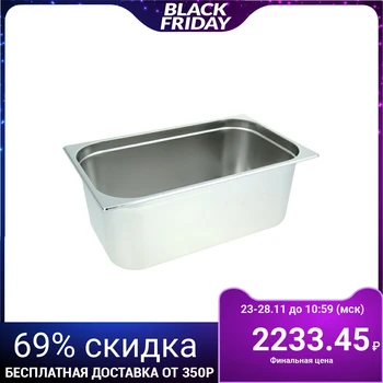 

GN container, 1/1 200 mm, 53 × 32.5 × 20 cm, 0.8 mm thick