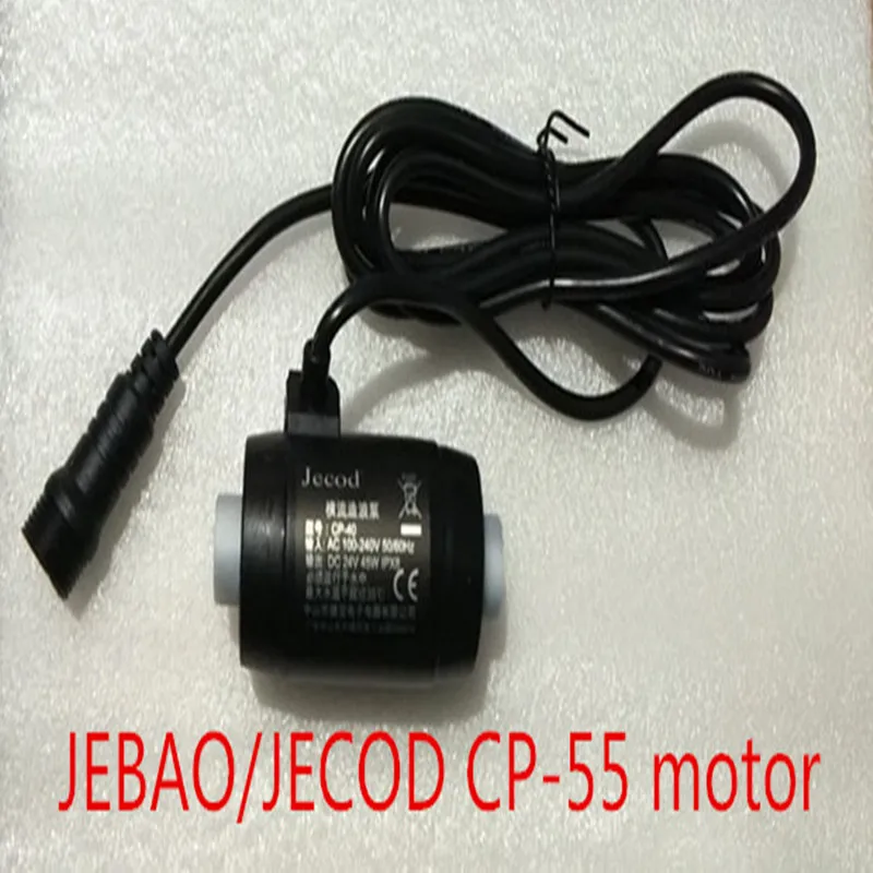 Jebao Jecod CP-25 CP-40 CP-55 мотор, аксессуары для ванной комнаты, ротора двигателя, CP25 мотор, CP40 мотор, CP55 мотор, двигатель, мотор, Cp25 propelle