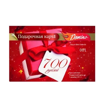 

Gift card for 700 rubles