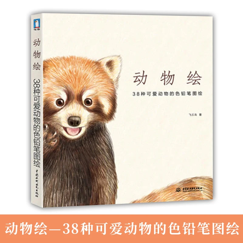 38 видов милых цветных карандашей в виде животных составление карты нуля обучение
