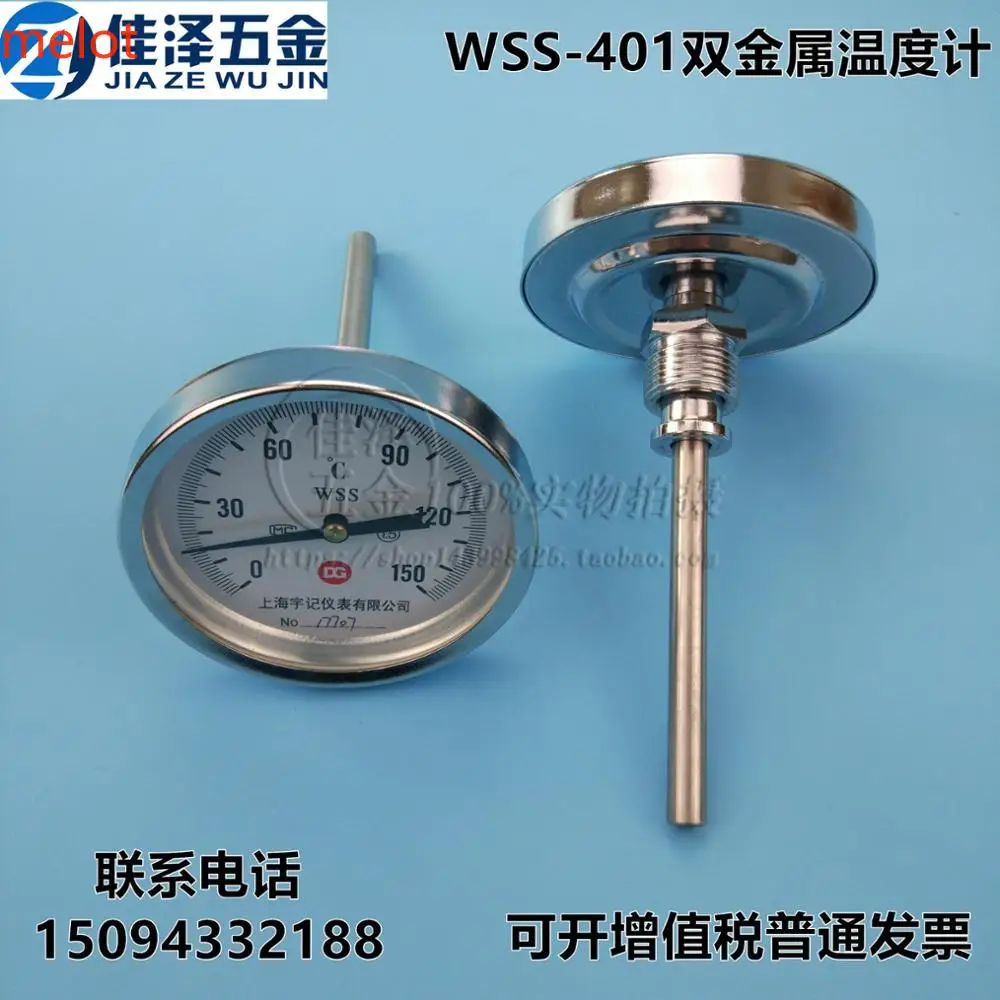 

Bimetal Thermometer, WSS-401 Pointer Bimetal Thermometer, Boiler Pipeline Industrial Thermometer, Probe Rod 100mm, Axial.