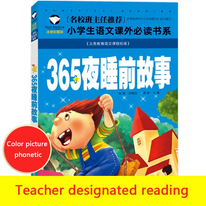 Cuento de hadas para niños, libro de cuentos de hadas de 365 noches, imagen china, mandarín, Pinyin, libros para niños, cuento para antes de dormir