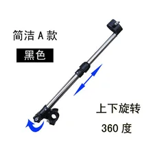 На данный момент из нержавеющей стали, велосипедная для е-байка зонтик Лук универсальный регулирования tong че Сан-держатель для верховой езды оборудование