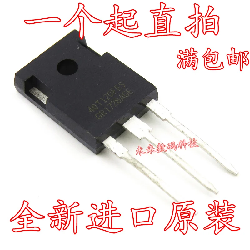 

10pcs/lot 40T120FES MBQ40T120FES