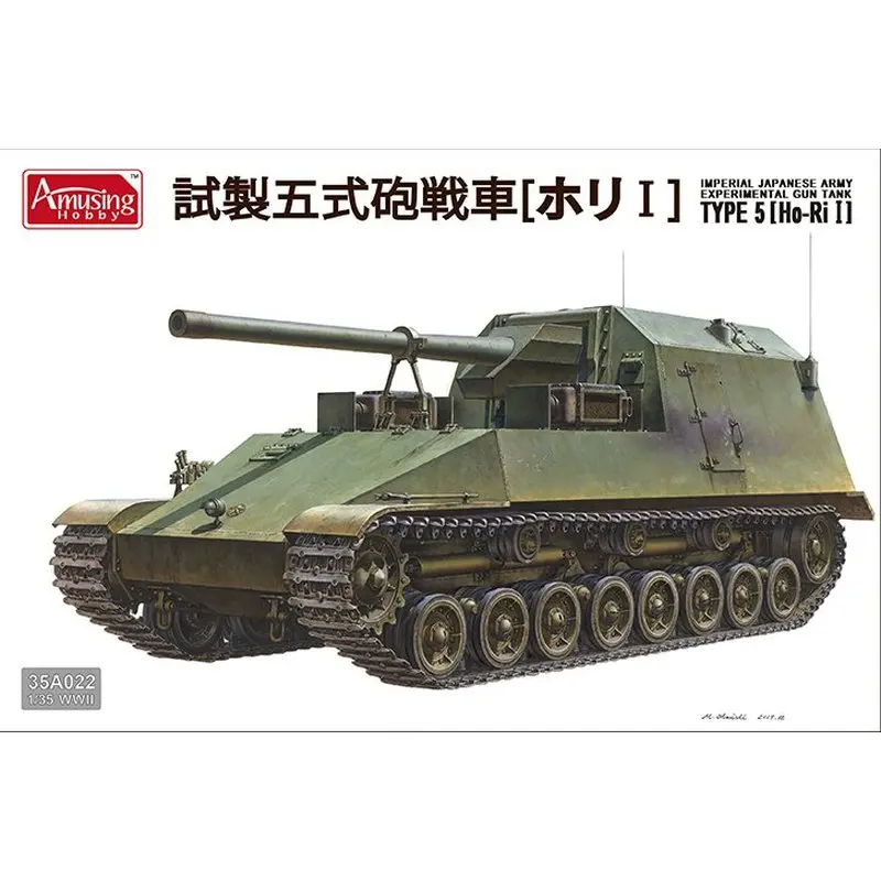 Amusing Hobby 35A022 1/35 Имперский японский экспериментальный пистолет набор моделей в