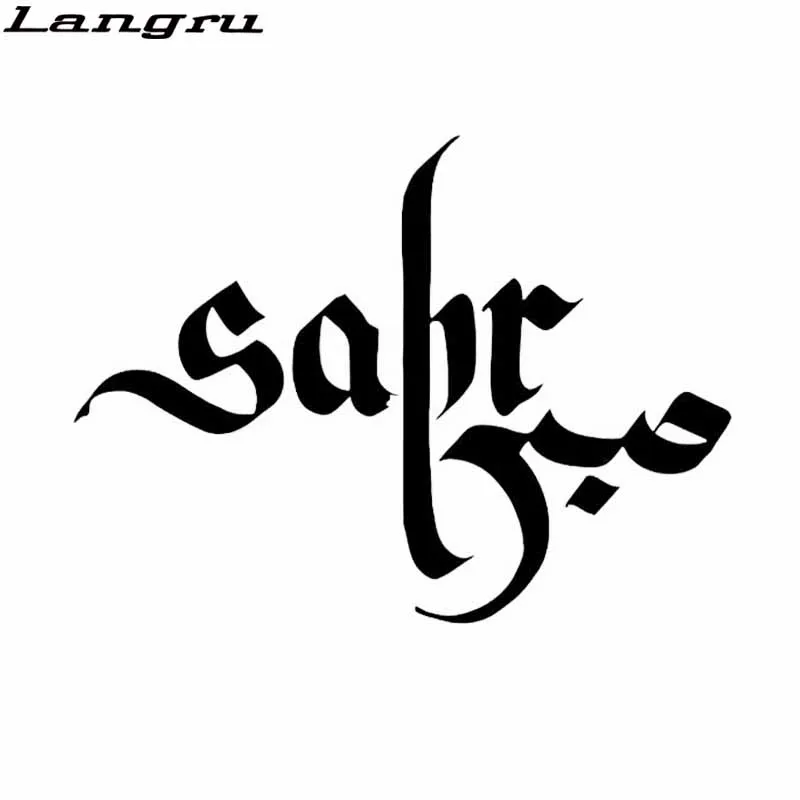 

Langru 13.4CM*9.9CM Sabr Patience Islamic Art Car Stickers Calligraphy Vinyl Decal Car Decorations Accessories Jdm