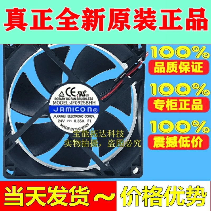 

FreeShipping 9025 9CM Chassis Heat Dissipation Fan 24V 0.35A JF0925BHH