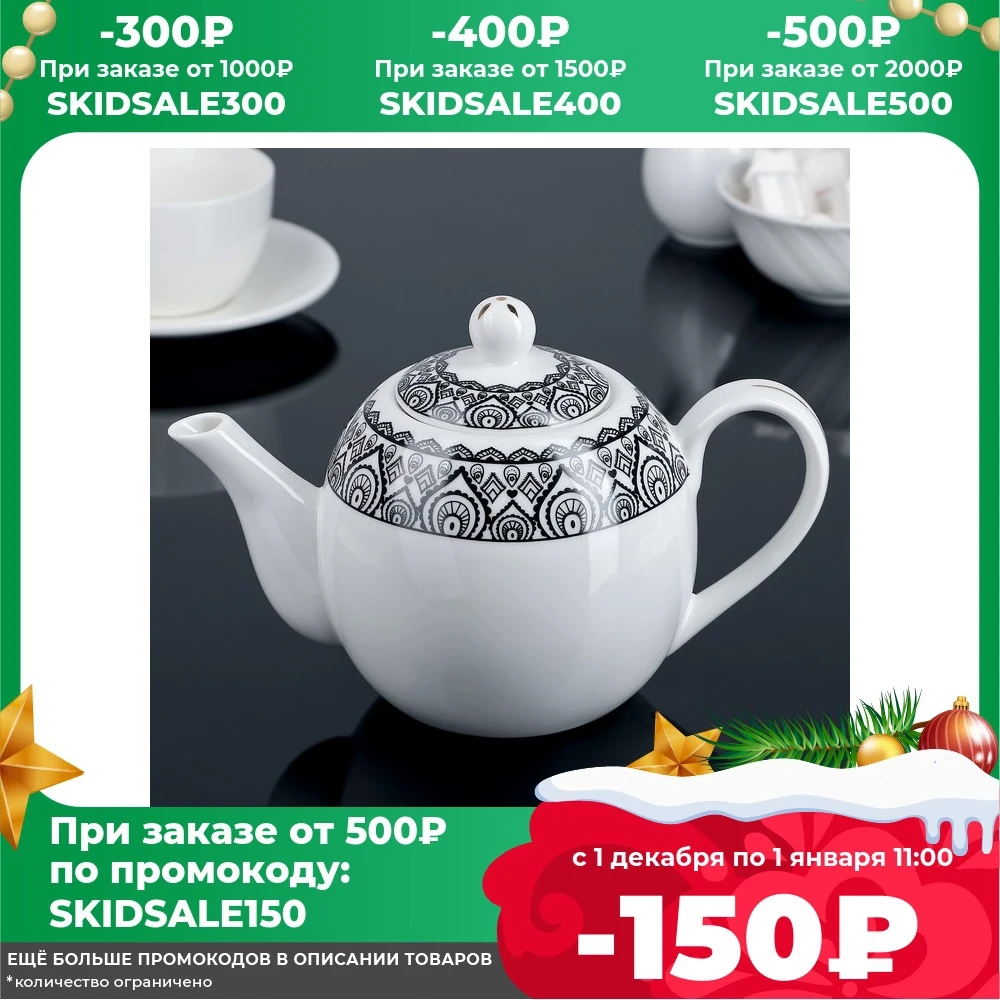 Teapot &quotAmira&quot 800 ml Kitchen supplies Tea For Teapots Teaware Dining Bar Home Garden | Дом и сад