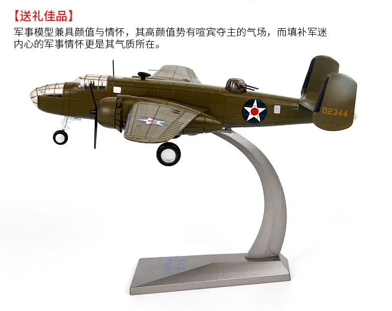Te er bo 1: 72 Америка B25 модель самолета Модель B25 бомбардировщик сплав Второй мировой войны модель военный Декор