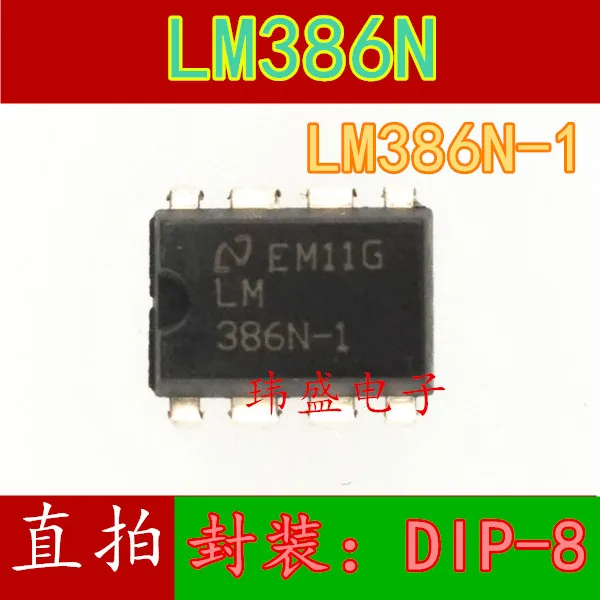 10 шт./лот 386 LM386N DIP-8 LM386N-1 высокое качество
