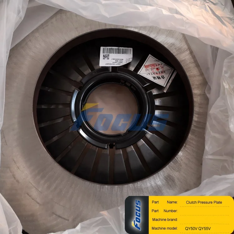 Truck Crane Spare Parts QY50V QY50V532 QY55V Clutch Pressure Plate