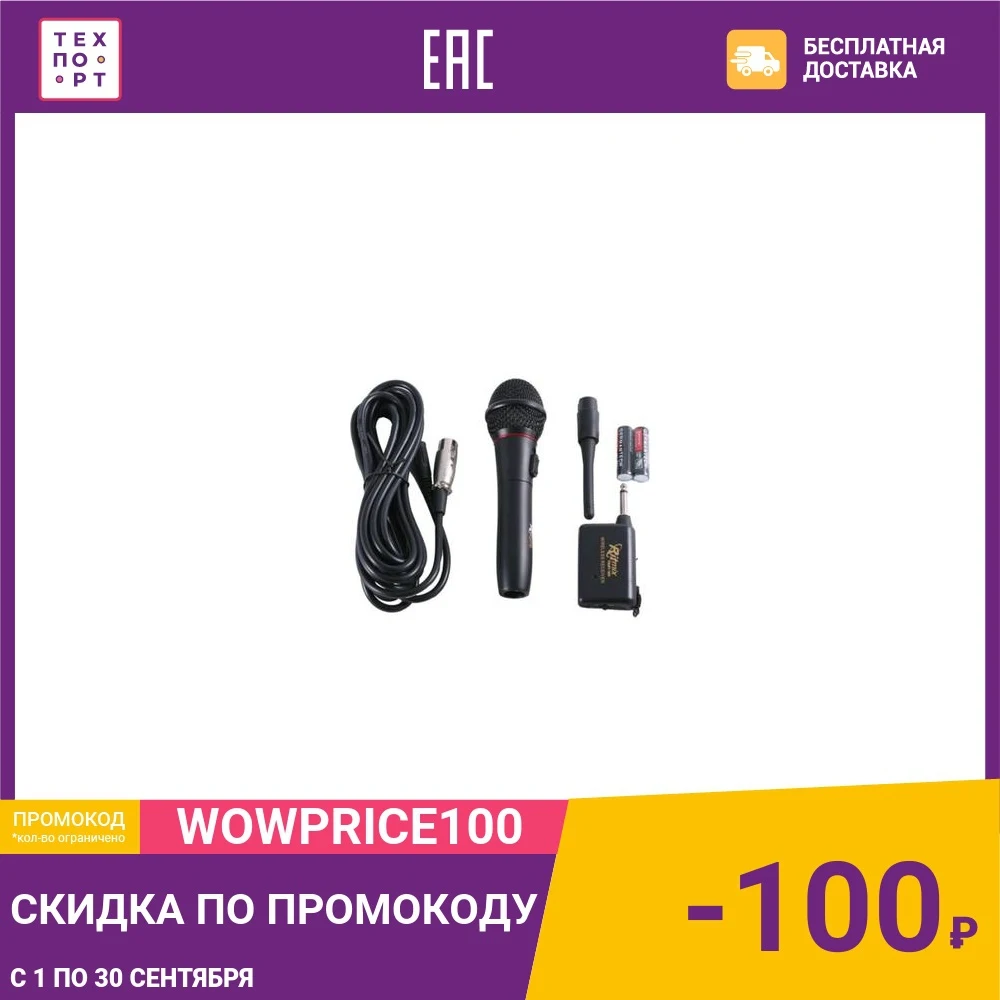 Микрофон Ritmix RWM-100 black | Электроника