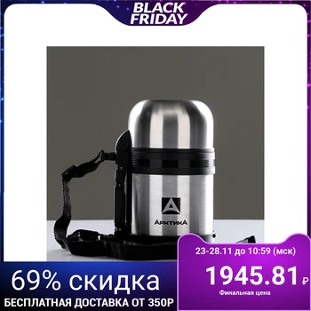

Thermos for food "Arctic", 600 ml, vacuum 1854547