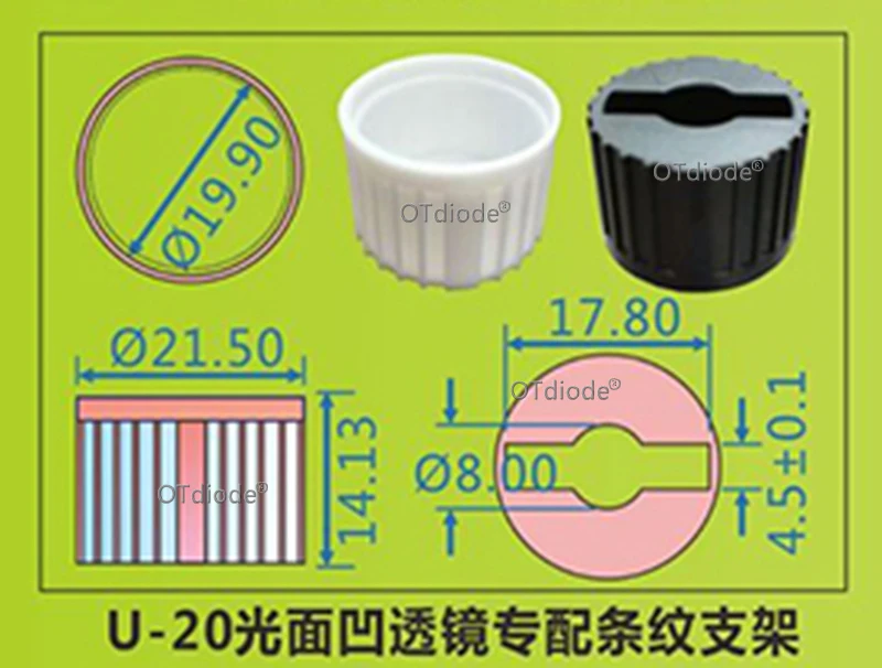 20光面凹透镜支架