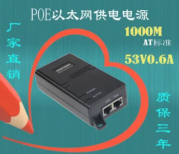 

POE Power Supply 53V0.6a30W1000M Positive Standard Ceiling AP Router Monitoring Power Supply Network Power Supply Module