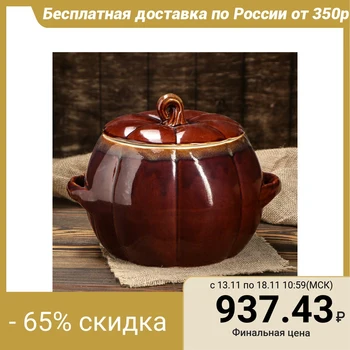 

Wind pot "Pumpkin" 4.5 l