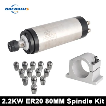 

Daedalus 2.2KW 220V ER20 CNC water-cooled spindle motor + 80MM Clamp + ER20 13 pcs collet for woodworking engraving machine