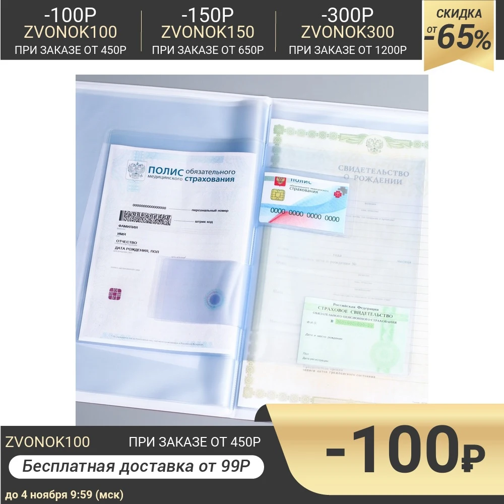 Папка для документов Минни Маус 12 файлов 4 комплекта | Канцтовары офиса и дома