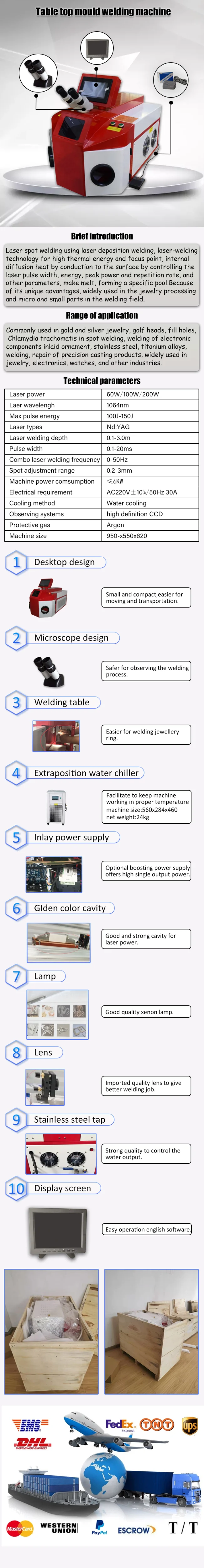 桌面式模具焊接机