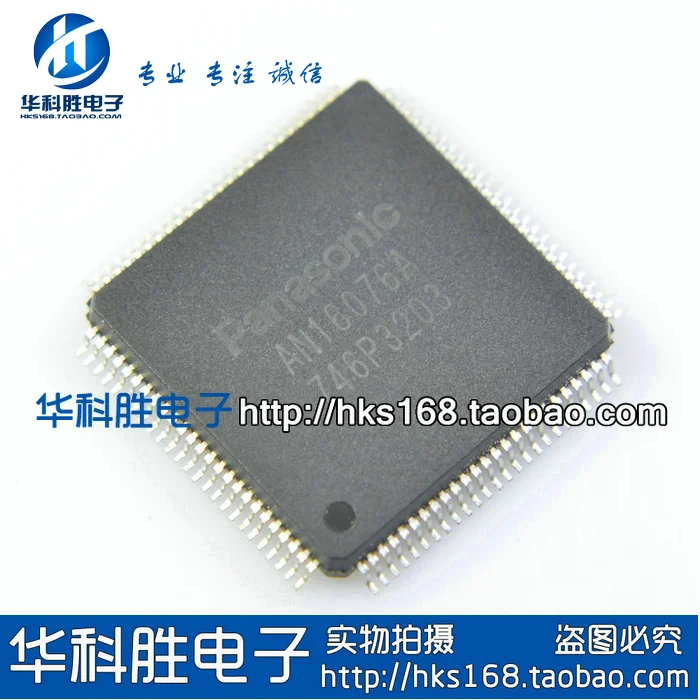 1 шт./AN16076A AN16076AA