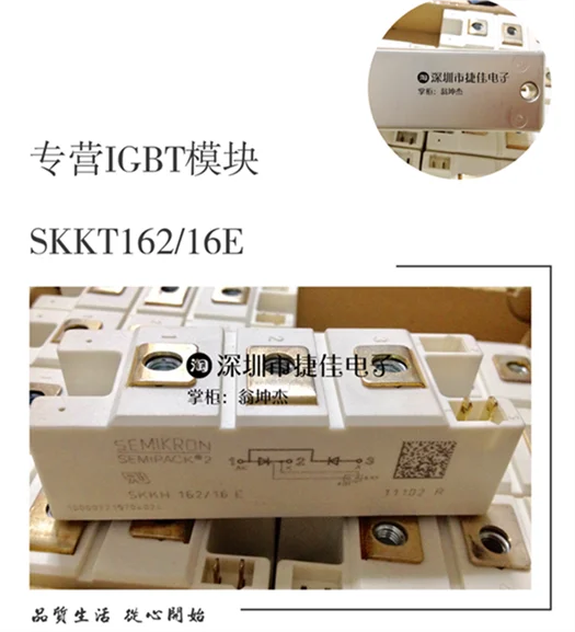 SKKT162/16E SKKT132/18E SKKH162/16E SKKT122/12E SKKD160/16