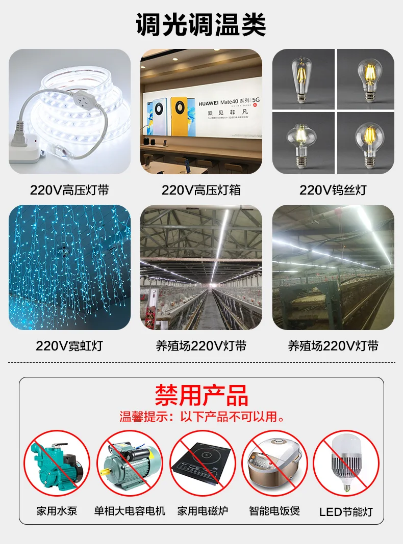 de tensão eletrônico monofásico ac ventilador stepless ajuste de temperatura e luz