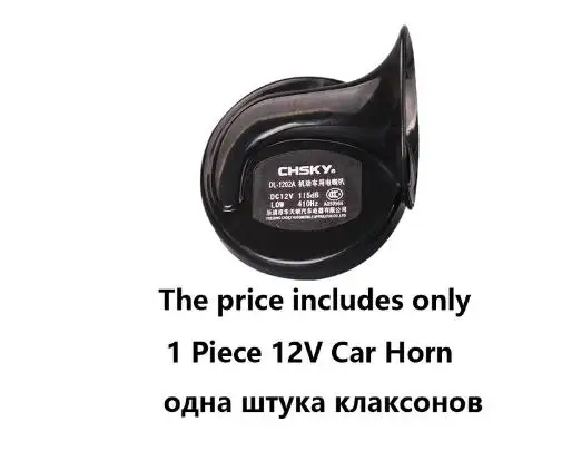 CHSKY ультра-длительный срок службы автомобильный клаксон Улитка стиле Рог 12V автомобиль моделирование Запчасти Вольфрам-точка марганца Сталь гудок автомобиля - Цвет: 1 Piece 12V Car Horn